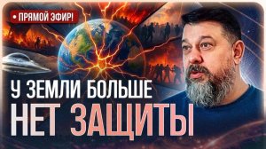 Через 5 лет мы не узнаем ЗЕМЛЮ. Последнее послание Кураторов ПЕРЕХОДА шокирует многих! | Юрий Радеев