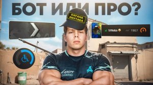 Так ли плох Иван StRoGo?