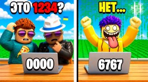 ВЗЛОМАЛ ПАРОЛЬ ДРУЗЕЙ В ROBLOX