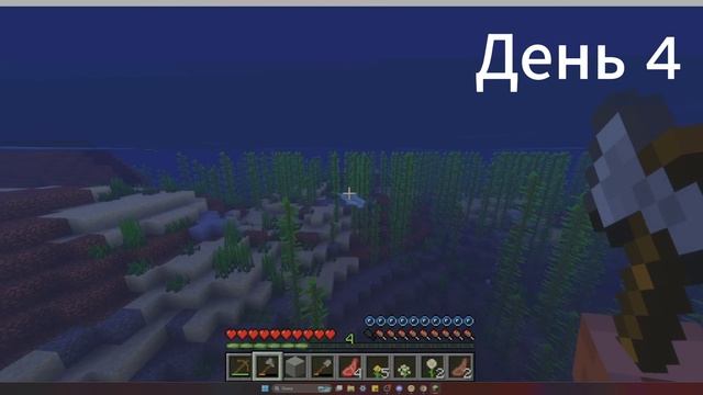 100 Дней майнкрафт часть 1