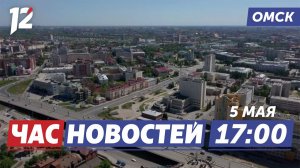 Снегопад и заморозки / Патриотическая акция «Слава героям» / Спас кота. Новости Омска