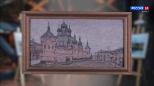 Искусство увидеть… История одной картины: «Ростовский кремль» 1907 год