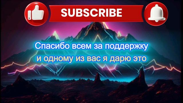 СПАСИБО ЗА ПОДДЕРЖКУ