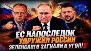 Новости СВО на 6 Мая - Орбан удружил России, а Зеленский оказался в ловушке! Что дальше для Украины?