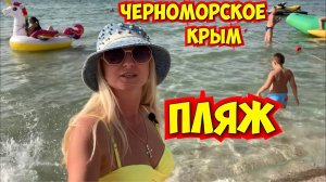 Где самое ЧИСТОЕ  море в КРЫМУ ⁉️ СМОТРИ Сам 🔥  ‼️КРЫМСКИЕ МАЛЬДИВЫ 🌞