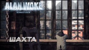 ШАХТА ➤ Alan Wake Remastered #4