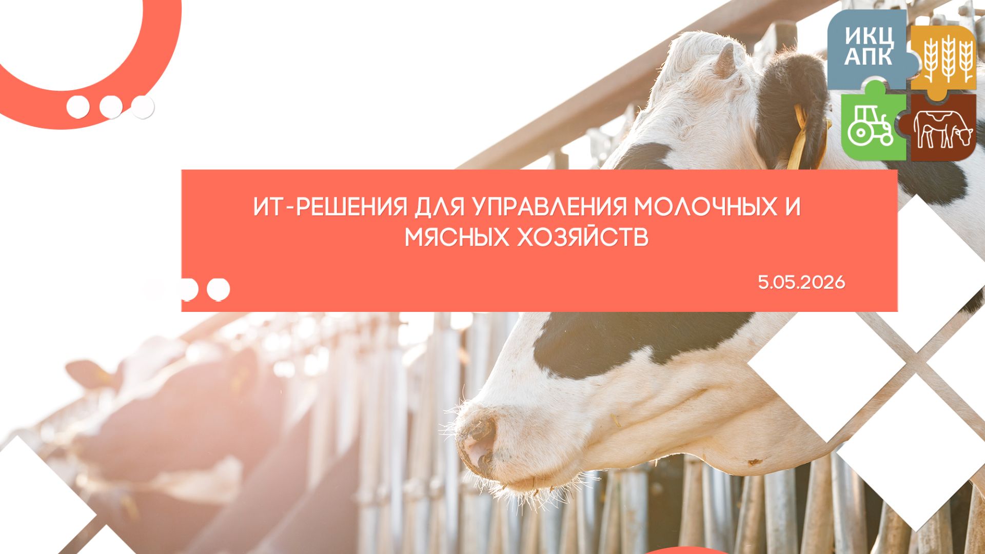 Запись семинара от 5 мая 2026 года