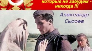 Александр Сысоев  СИНИЙ ПЛАТОЧЕК