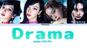 Aespa «Drama» кириллизация