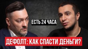 Что делать обывателю на рынке облигаций, когда ничего не понятно?