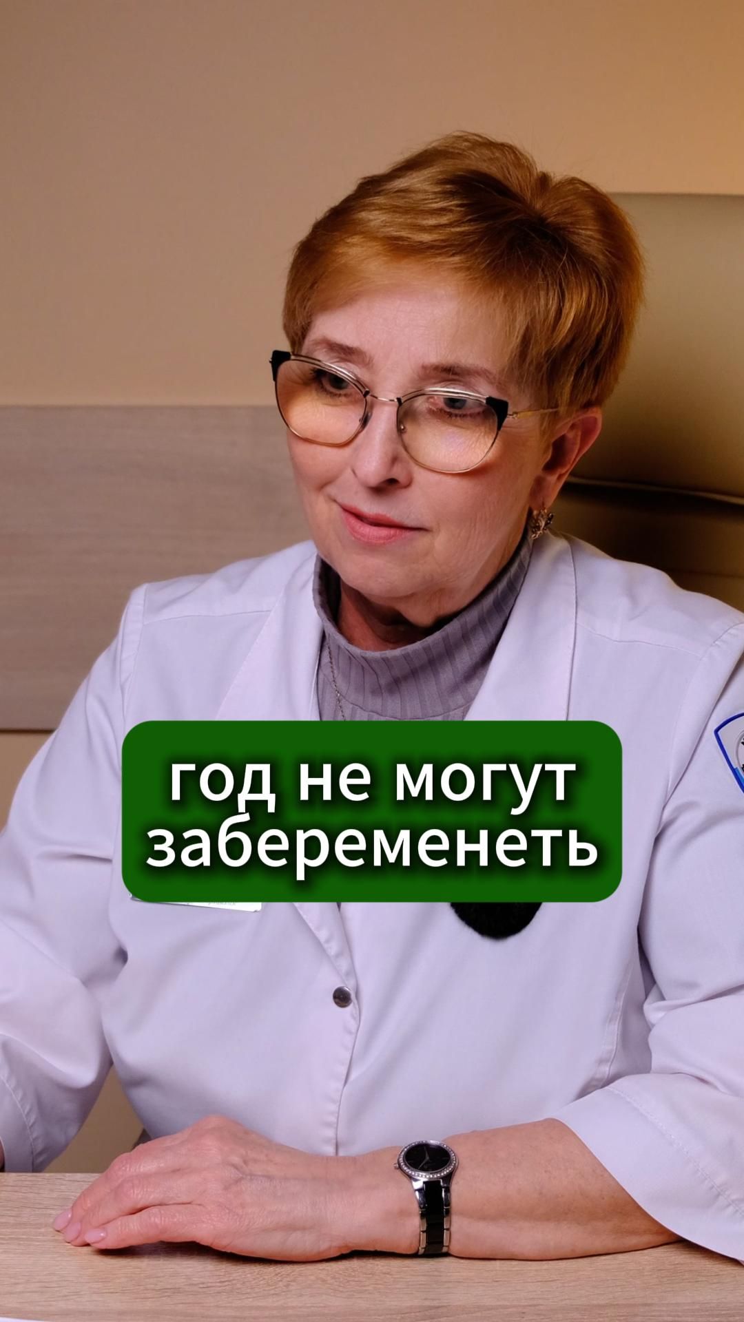 😱 Почему овуляция есть, а беременности нет? Главная ошибка пар!