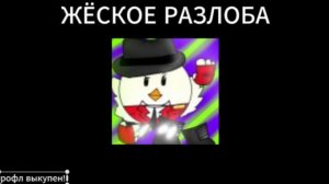 жёскае разлоба сратёмки24ка