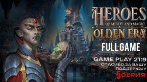 Heroes of Might and Magic Olden Era  #5 Те самые Герои 3 вернулись релиз на раннем доступе rtx 5080