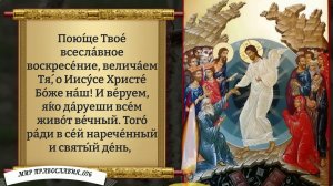 Молитва о помощи. Православие.