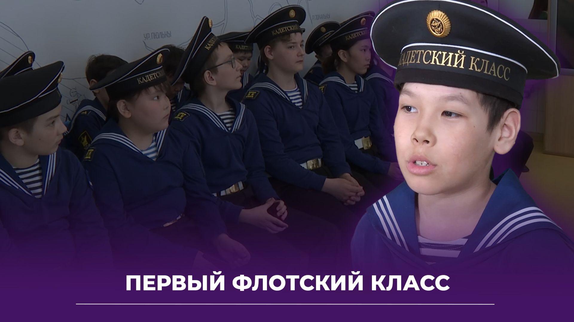 Кадеты