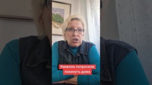 Киевлян попросили покинуть дома