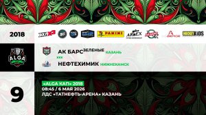 08:45 Ак Барс Зеленые – Нефтехимик (ТНА)