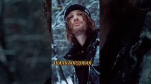 Шаль бордовая.