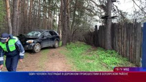 Патрульный участок 04.05.2026