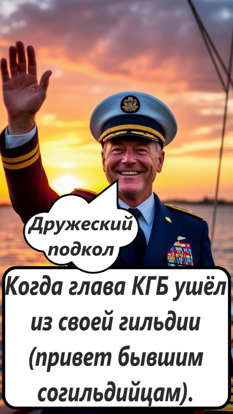 World of Sea Battle  Когда глава КГБ ушёл из своей гильдии (привет бывшим согильдийцам).