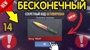 🚨 НОВЫЙ БЕСКОНЕЧНЫЙ ПРОМОКОД 🚨 ОБНОВЛЕНИЯ СТАНДОФФ 2 *0.38.1*-СЕКРЕТНЫЙ КОД STANDOFF 2 0.38.1