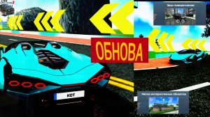 😱ШОК! ОБНОВЛЕНИЕ 29.04.2026 В СИМУЛЯТОР АВТОМОБИЛЯ 2 – НОВЫЕ ЗВУКИ, ГОНКИ И ИНТЕРФЕЙС! 🔥