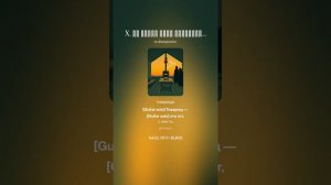 Песнь девятая. Заповеди соборного человека X. Не желай жены ближнего, но люби всех, как себя