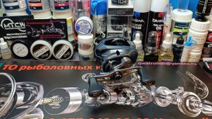 Обзор ТО разбор Shimano 22 Aldebaran BFS