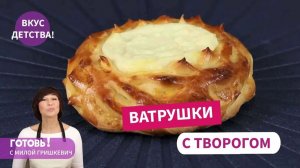 Ватрушки с творогом «Ежики» - вкусная домашняя выпечка