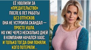 Истории из жизни «Её ждал неожиданный удар» Слушать рассказы о любви. Аудиокниги слушать онлайн