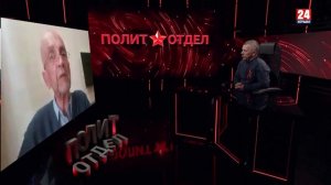 Политотдел. «Живая связь времён»