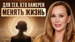 Всего 1 привычка, которая разделит вашу жизнь на ДО и ПОСЛЕ!  Что такое осознанность на САМОМ ДЕЛЕ?