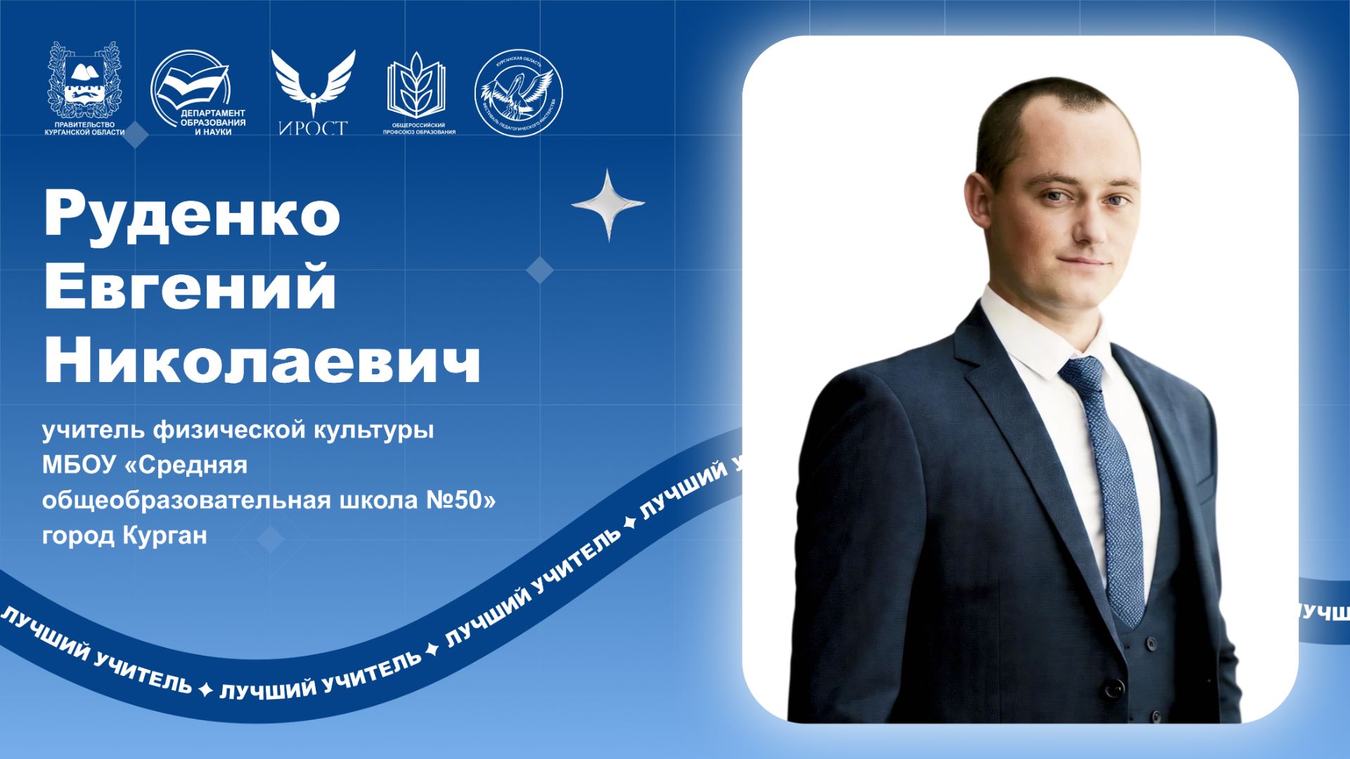 Руденко Е.Н. - мастер класс.