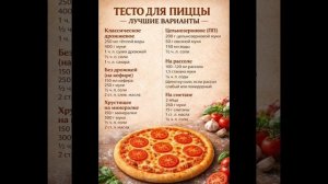 секреты выпечки