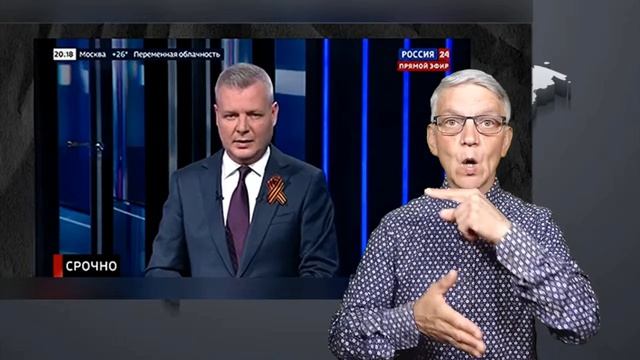 Новости мир глухих.05.05.2026 смотреть онлайн