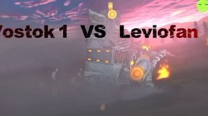 восток 1 VS левиафан!