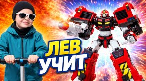 ФЕНИКС ФАЙЕР- трансформируем (Metal Cardbot PHOENIX FIRE) / ЛЕВ УЧИТ