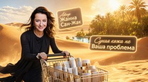 Макияж для СУХОЙ кожи: Как скрыть шелушения и морщины | Базы, тональные средства и лайфхаки