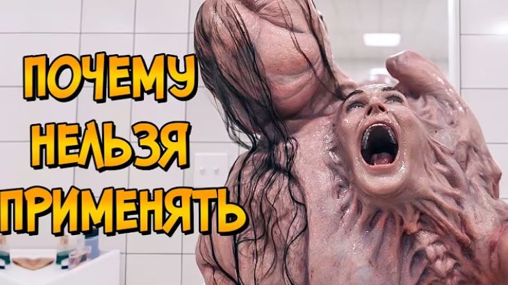 [Звёздный Капитан] - Почему НЕЛЬЗЯ применять СУБСТАНЦИЮ