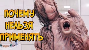 [Звёздный Капитан] - Почему НЕЛЬЗЯ применять СУБСТАНЦИЮ