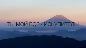 Для Тебя я живу - Алина Пысларь