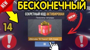 💎 *5 МАЯ* НОВЫЕ ПРОМОКОДЫ 💎 В STANDOFF 2 НА ГОЛДУ И НОЖИ бесплатно МАЙ 2026 Стандофф 2