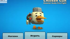 Я ИГРАЮ НА СЕРВЕРАХ В ЧИКЕН ГАН 🤯