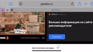 Играю в брейнрот арена