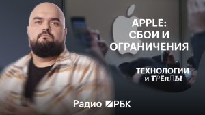 Российские реалии Apple: как хранить данные и не получить «кирпич»