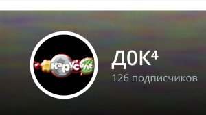 Для @Д0К⁴