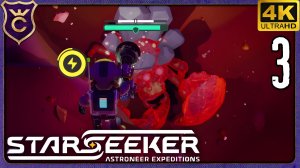 НАУЧИЛИСЬ ПОБЕЖДАТЬ МОНСТРОВ НО ЕСТЬ НЮАНС! 3 STARSEEKER Astroneer Expeditions Playtest