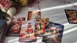 Что сейчас с ним происходит 🔆🍓🔮Расклад по вариантам