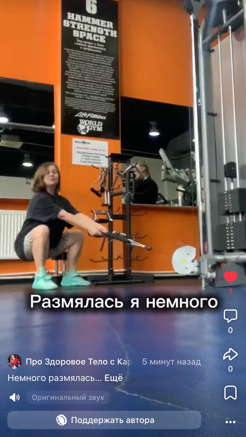 Размялась я немного