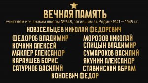 История мемориальной доски